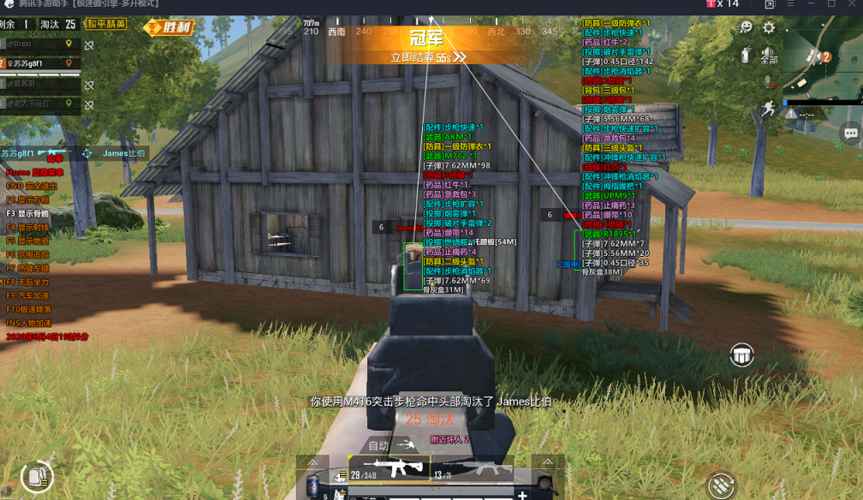 和平精英《齐天大圣》直装辅助更新新版本更换全新数据